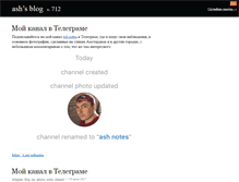 Tablet Screenshot of blog.shitov.ru